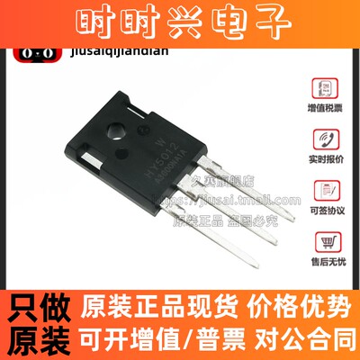全新 HY5012W 直插TO247 N沟道MOS场效应管125V 300A