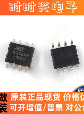 全新原装正品RZ7899 TCA3727G A2982SLWTR-T A3992SLPTR-T芯片IC