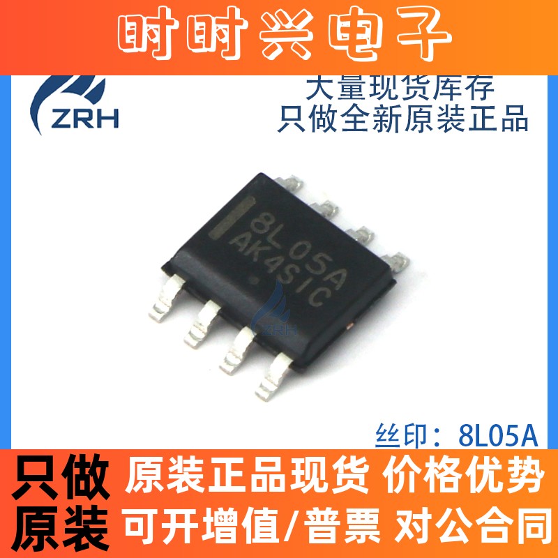 MC78L05ACDR2G 贴片SOIC-8 丝印8L05A 稳压器芯片 原装正品可直拍