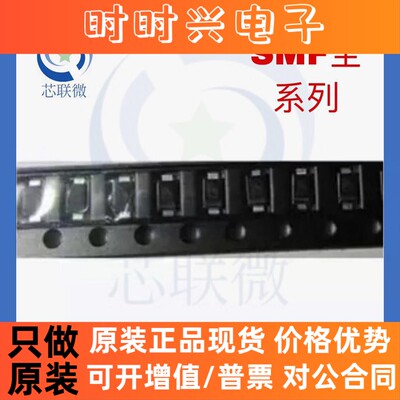 SMF9.0A/10A/11A/12A/13A/14A/15A/SMF18CA 贴片单向/双向TVS管