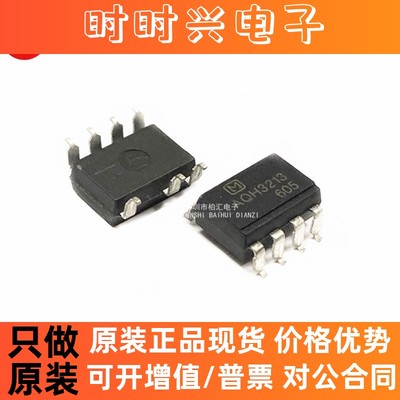 全新原装AQH3213 AQH3213A H3213 光耦固态继电器DIP-7 SOP-7直拍