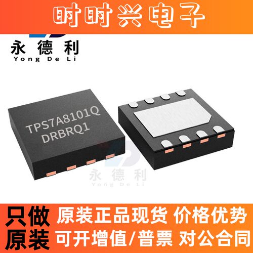 TPS7A8101DRBR TPS7A8101 VSON-8线性LDO稳压器芯片