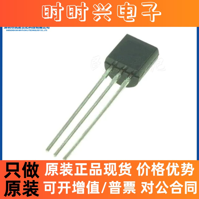 原装DS28EC20+直插TO-92-3 20kbit电可擦除可编程只读存储
