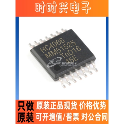 原装现货 SN74HC4066PW 74HC4066PW 丝印HC4066 封装TSSOP-14