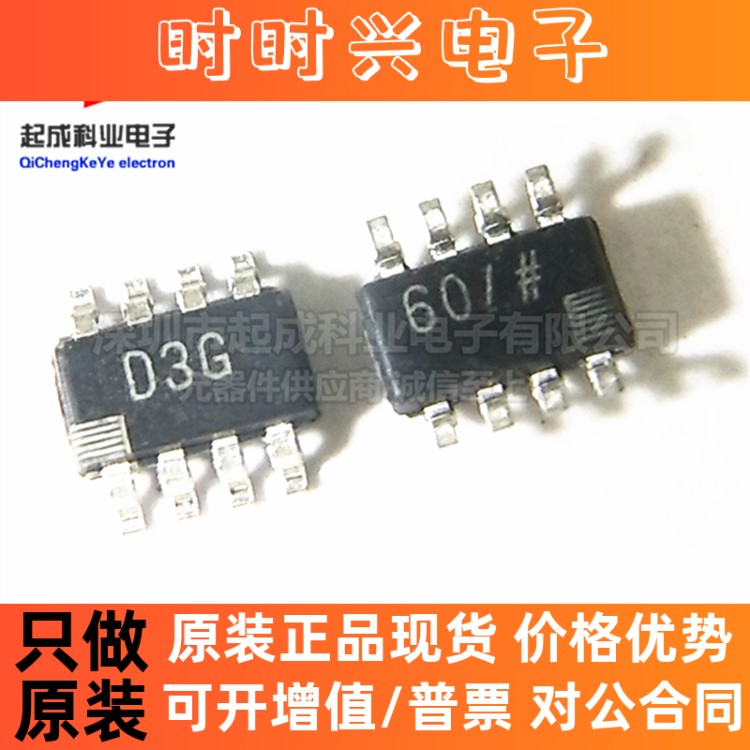 全新原装 AD5227BUJZ10 D3G SOT23-8 数字电位计 IC ADI芯片供应