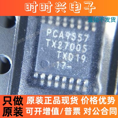 PCA9557PWR PCA9557PW 丝印PD557 接口扩展器 TSSOP16 全新原装