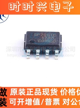 SP706TEN-L/TR SP706TE 贴片SOIC-8 微处理器 监控电路芯片 原装