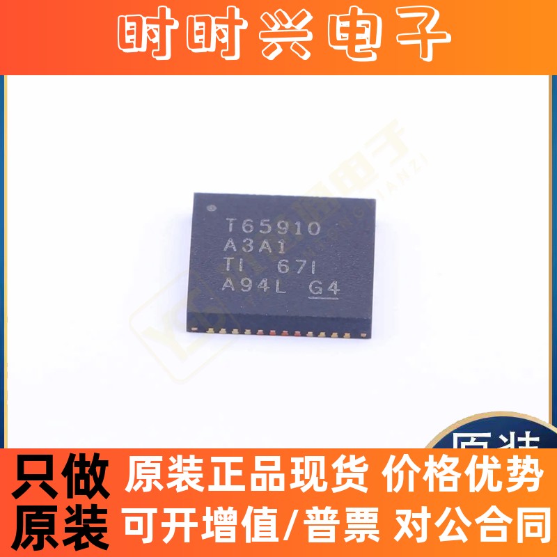 全新原装TPS65910A3A1RSLR UCC38C43P UCC38C44P TRS3222EIDWR IC - 实物图