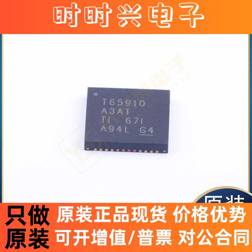 全新原装TPS65910A3A1RSLR UCC38C43P UCC38C44P TRS3222EIDWR IC