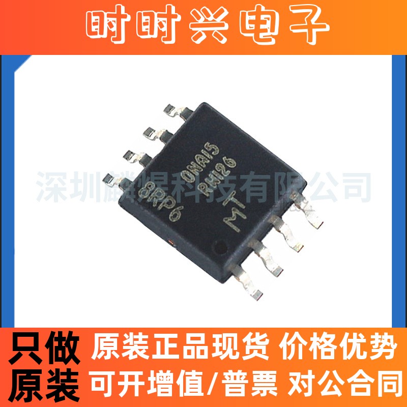 原装正品 贴片 MT25QL128ABA1ESE-0SIT RW126 SOP-8 存储器IC芯片