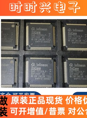 全新原装 SAK-TC233LP-32F200F AC SAK-TC233L-32F200N AC 车规