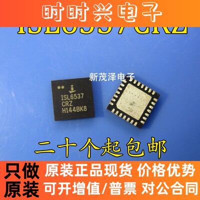 ISL6537CRZ ISL6537 CRZ QFN28 全新现货 一个起发 可直接拍