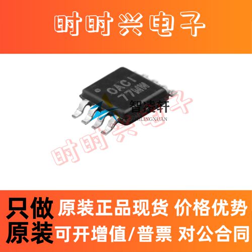 全新原装 OPA2354AIDGKR 丝印OACI VSSOP-8 高速运算放大器芯片