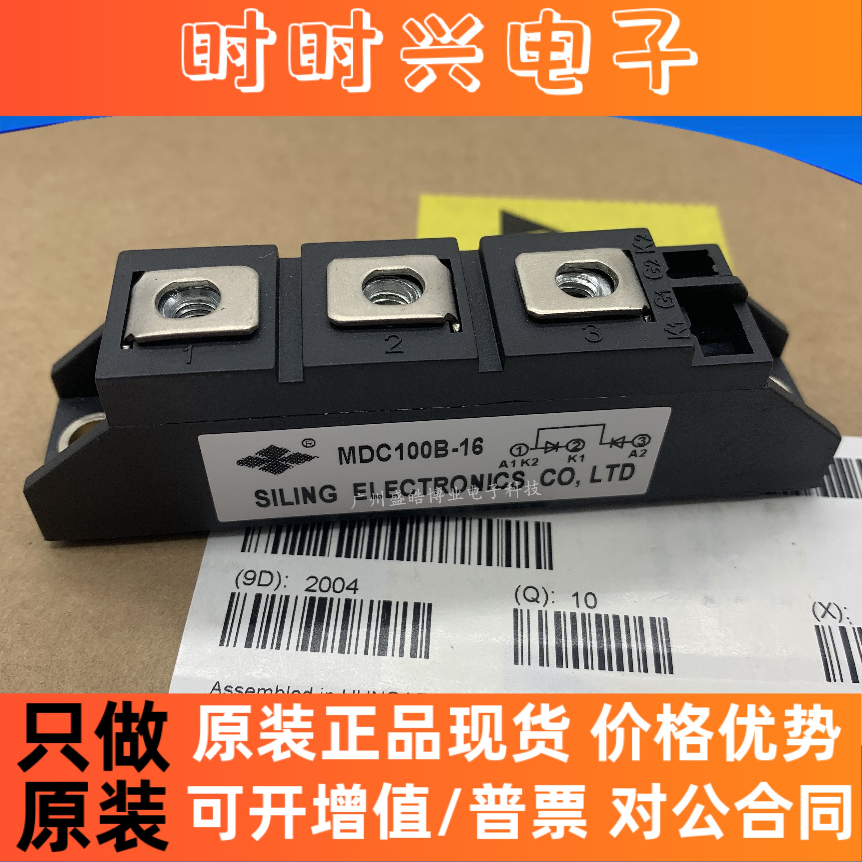 MDC200-16 MDC250C-16 MDC100B-16 MDC110-18四凌 整流二极模块