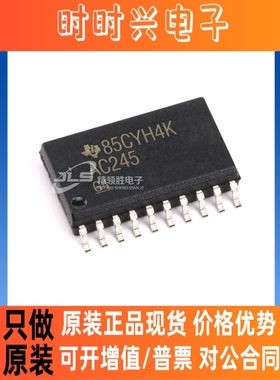 原装现货 SN74AC245DWR SN74AC245D 丝印AC245 封装SOP-20 缓冲器