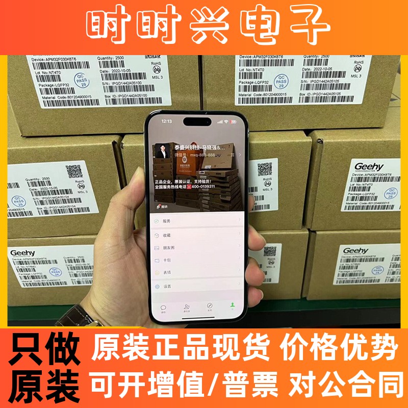 分销APM32F030R8T6极海GEEHY单片机LQFP64 原装MCU微控制器IC