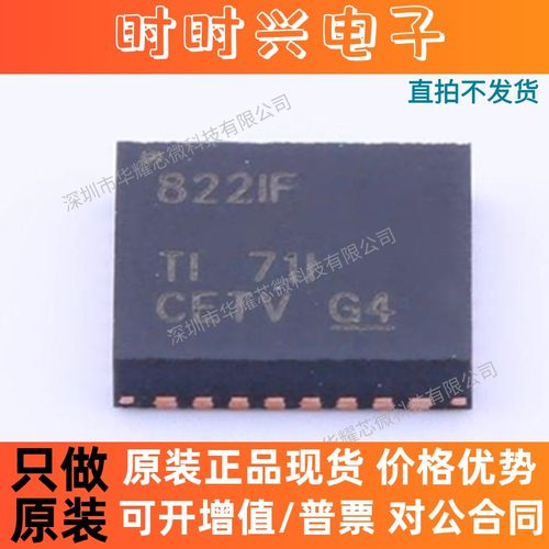 DP83822IFRHBT 全新原装 DP83822IFRHBR 贴片VQFN-32 以太网芯片