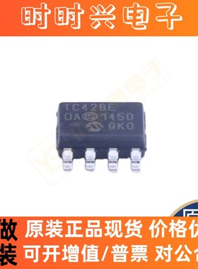 全新正品原装TC428EOA TC427EOA TC1427COA TC1410NEOA集成电路IC