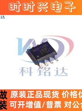 全新原装IR IRF7241TRPBF SOP8 丝印F7241 实物拍摄 假一赔十