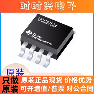 信号放大器 原装现货栅极驱动 UCC27524DR 电源芯片ic 电子元器件
