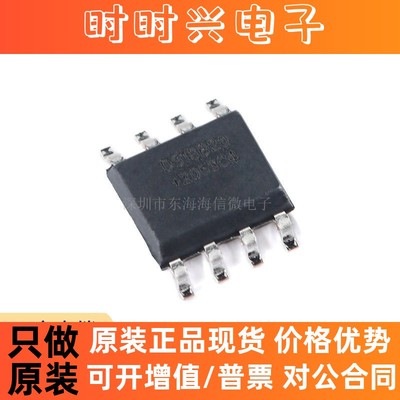 全新原装 UMW DS18B20Z SOP-8 单总线温度传感器芯片