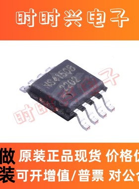 NS4150B 封装MSOP-8 3W 单声道 超低EMI D类音频功率放大器 现货