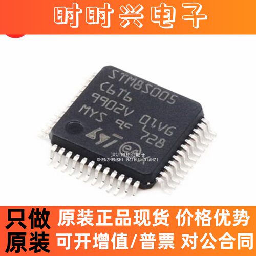STM8S005C6T6 STM8S005K6T6C 全新进口 LQFP-48 8位微控制器 STM