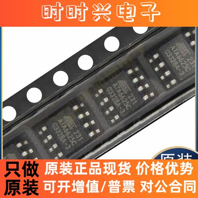 全新原装进口ATA6625-TAQY MC10EL16DR2G UC3825BN MIC4575-5.0WU