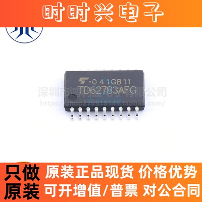 TD62783AFG TD62783 贴片SOP-18 8通道高电压源驱动器IC 全新原装