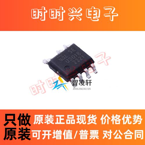 全新原装 U3018 SOP-7 DC-DC控制芯片 现货供应
