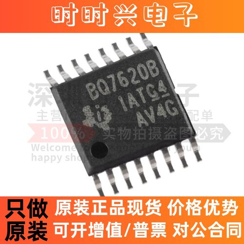原装 BQ76200PWR BQ7620B 贴片TSSOP-16 电池电源管理芯片
