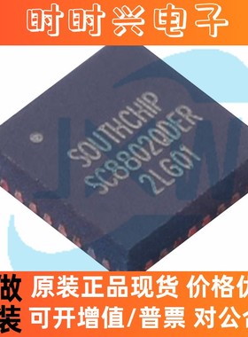 SC8802 SC8802QDER 同步4管双向升降压充放电控制器IC/芯片 原装