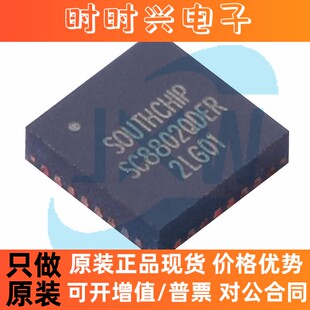 SC8802 SC8802QDER 同步4管双向升降压充放电控制器IC/芯片 原装
