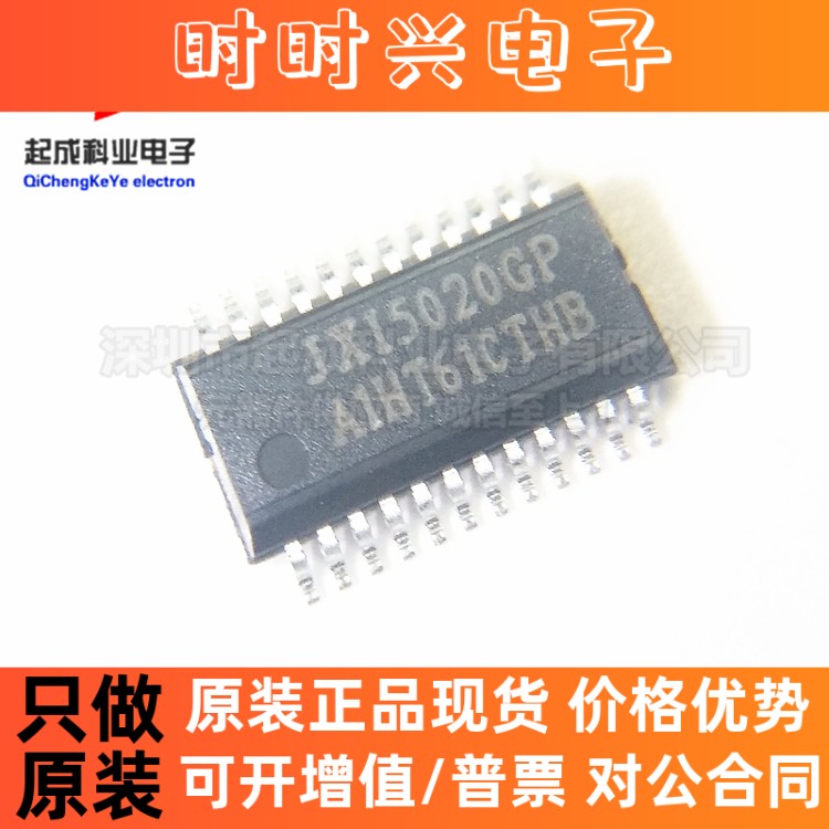 全新原装正品 JXI5020GP JXI5020GF MBI5020 台湾聚积 直拍 现货