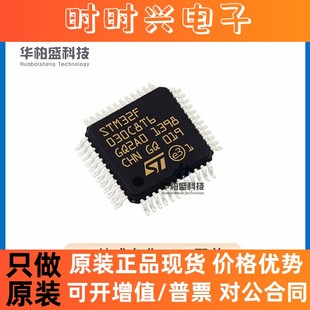 STM32F030C8T6 LQFP-48微控制器ST意法MCU单片机芯片IC原装正品