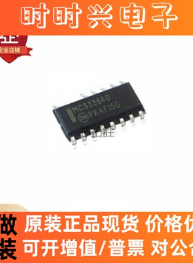集成电路 MC33364DR2G SOP-16 丝印MC33364D 转换器 全新现货
