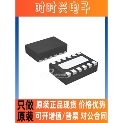 原装现货 DRV8835DSSR DRV8835DSS 丝印835 WSON-12电机驱动器