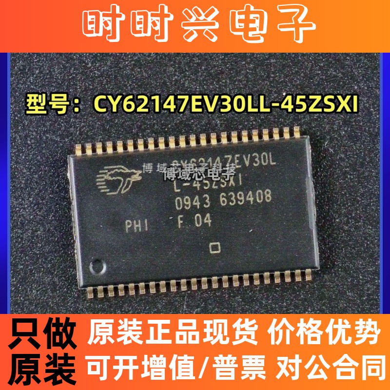 全新原装 CYPRESS 型号:CY62147EV30LL-45ZSXI 封装:TSOP44