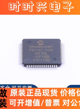 原装 PIC24FJ128GA106-I/PT PIC24FJ128GB106-I/PT TQFP-64芯片IC