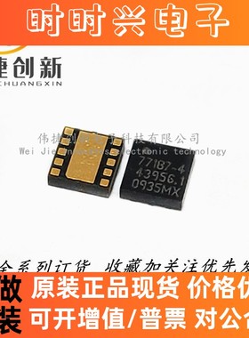 全新进口 SKY77187-4 SKY77187 贴片QFN 手机IC芯片