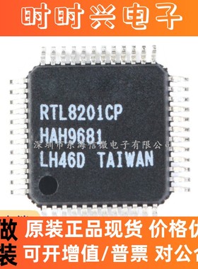 全新原装 贴片 RTL8201CP-VD-LF 10/100m快速以太网控制器单端口