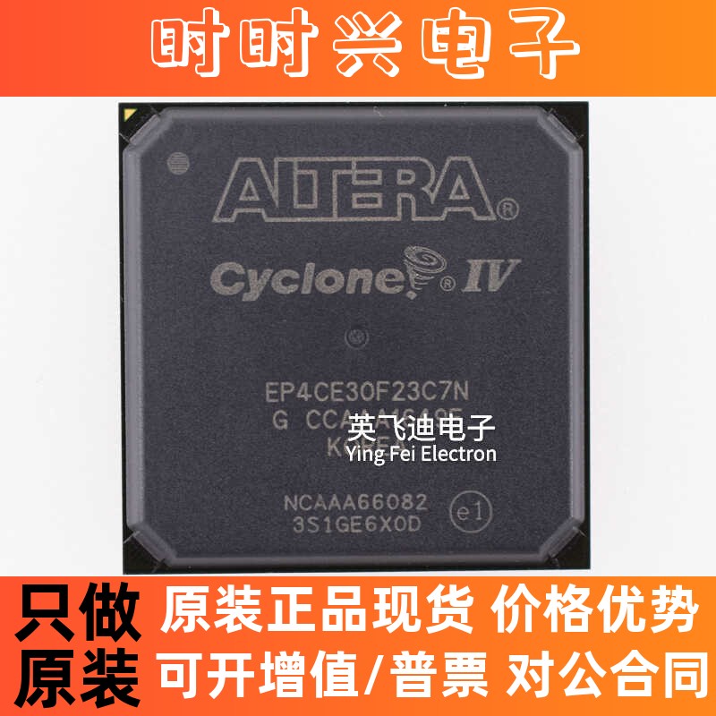 EP4CE115F23I7N EP4CE115F23C7N EP4CE115F23C8N BGA484 原装现货