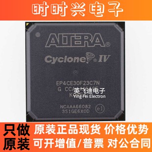 EP4CE115F23I7N EP4CE115F23C7N EP4CE115F23C8N BGA484 原装现货