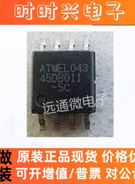 AT45DB011-SC  SOP8  ATMEL品牌