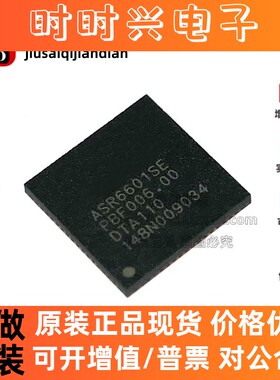 全新 ASR6601SE ASR6601 贴片QFN68  SOC无线通信芯片