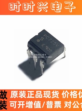 全新进口PC725V  PC725 DIP-6 直插 进口光电耦合器 光耦PC725VT