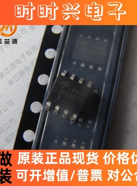 AO4409 AO4409L 4409 SOP-8 MOS场效应管 P沟道 30V 15A 全新原装