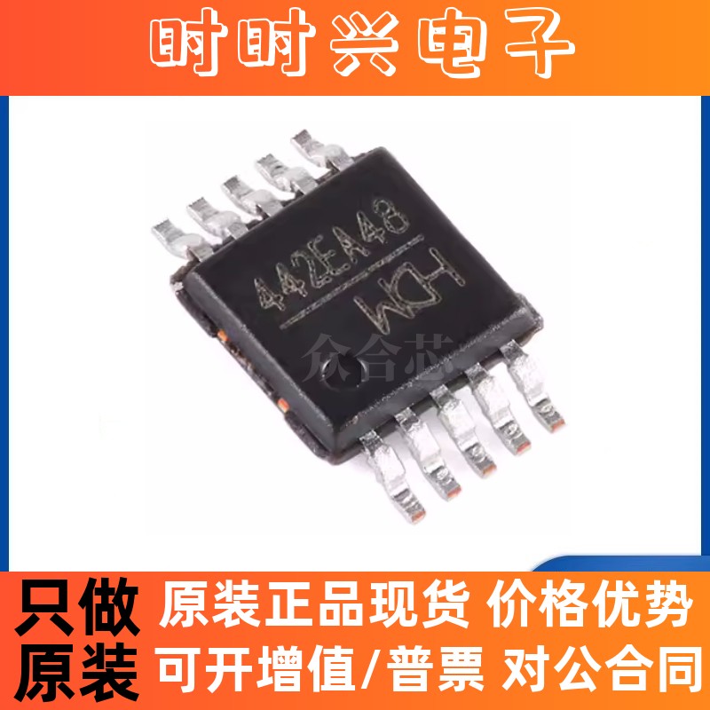 原装正品 CH442E 贴片 MSOP-10 2单刀双掷5V低阻模拟开关芯片IC