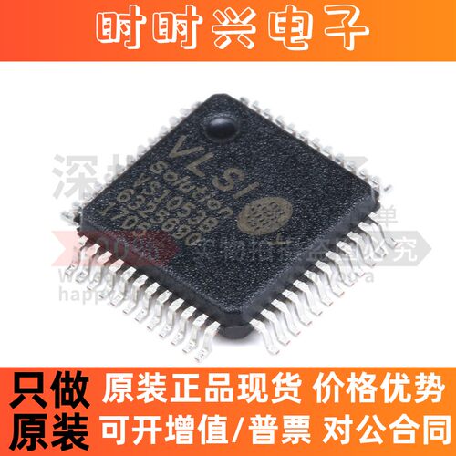 原装 VS1053B 封装LQFP-48 音频接口/MP3芯片IC