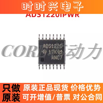 原装正品 ADS1220IPWR 贴片TSSOP-16 24位模数转换器ADS1220